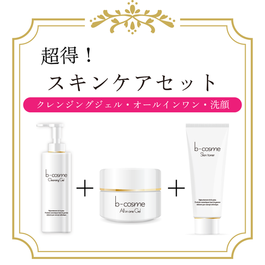 【セット割15％OFF】b-cosme エステスペース フェイシャルプロ スキンケア3点セット