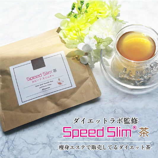 SpeedSlim茶【70g(3.5g×20包)】